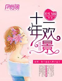 十年一歡景(出書)