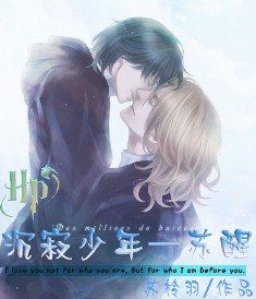 沉寂少年—苏醒
