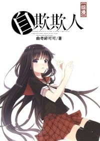 （BG-綜漫同人）[綜漫]自欺欺人