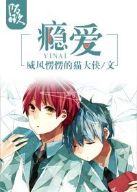 男神日常/瘾爱